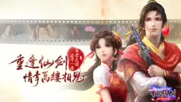 Game screenshot 仙劍M mod apk