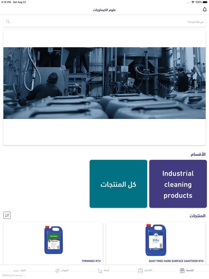 علوم الكيماويات