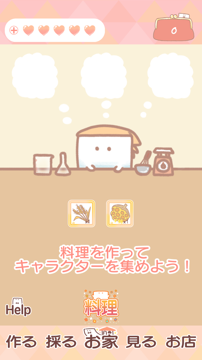 ほのぼのもめん日和