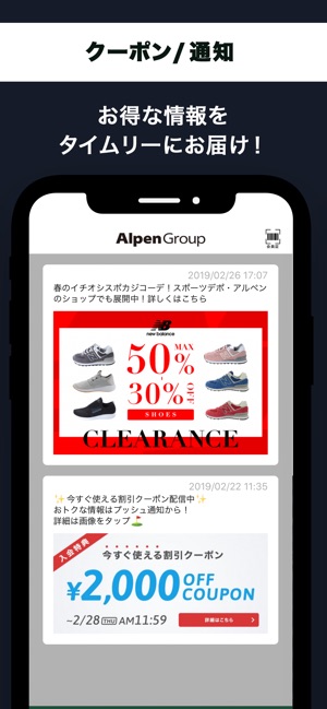 Alpengroup スポーツショップ アルペングループ をapp Storeで