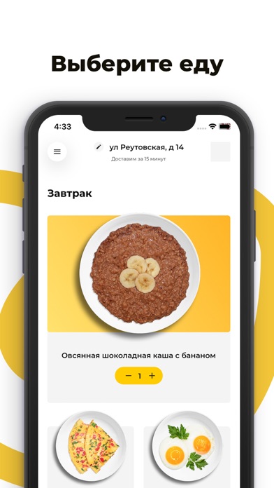 Шеф на районе screenshot 2