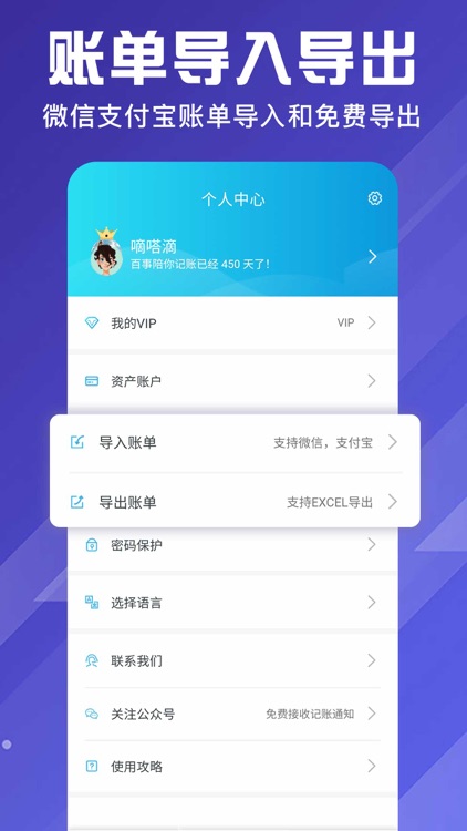 百事AA记账-极速多人收支分账记账APP screenshot-5