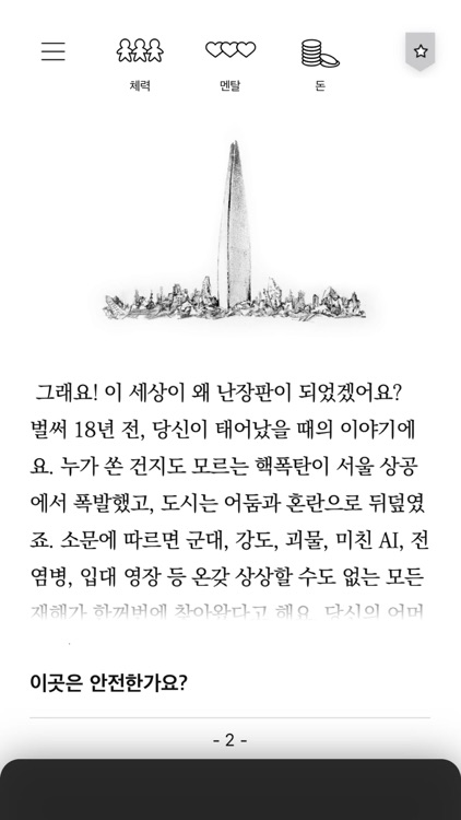 서울 2033