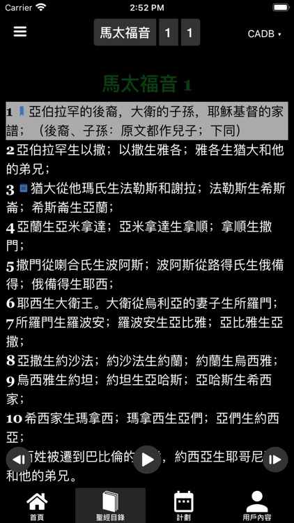 戲劇聖經