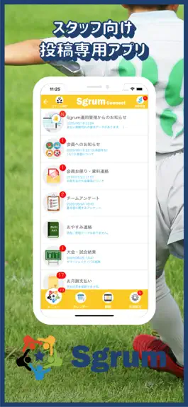 Game screenshot Sgrum Connect - スタッフ向け投稿専用アプリ mod apk