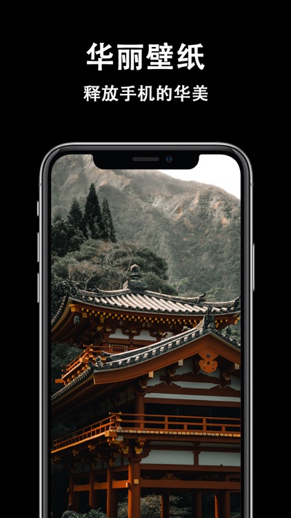 壁纸大全-超高清手机壁纸大全