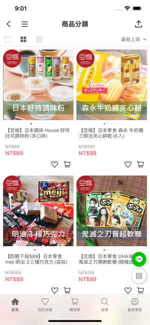 豆嫂的零食雜貨店  I  日韓人氣零食(圖3)-速報App