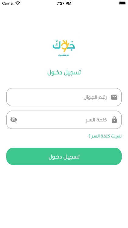 جوك للمنظمين | Jawak organizer