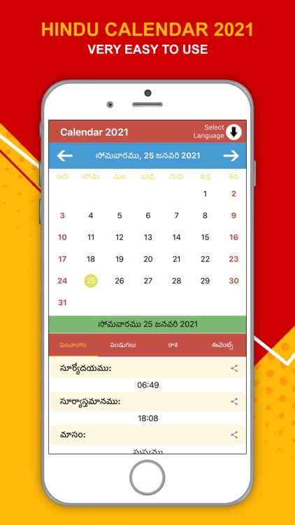 Hindu Calendar 2021