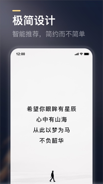 得言 - 正能量句子 screenshot-4