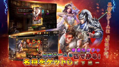 激戦三国志-戦略型カードRPGのおすすめ画像5