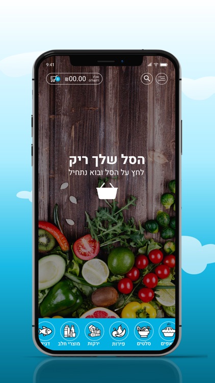 קטיף של בוקר טרי מהשדה