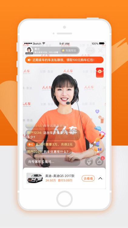人人车二手车-二手车交易专业平台 screenshot-8