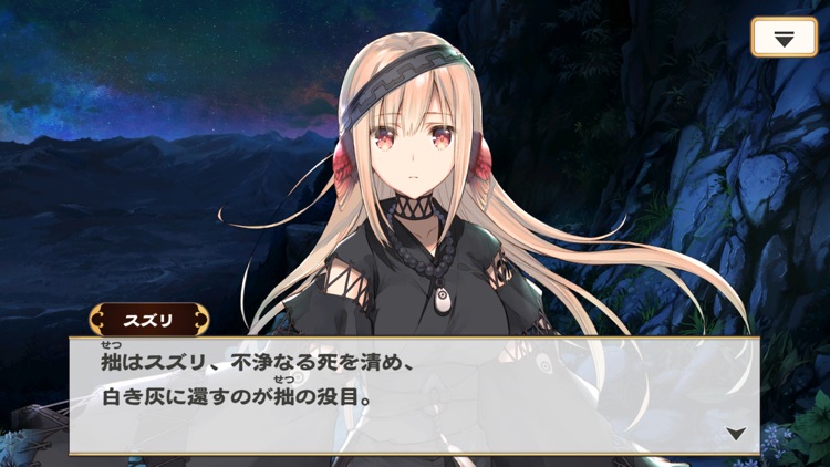 うたわれるもの ロストフラグ screenshot-5