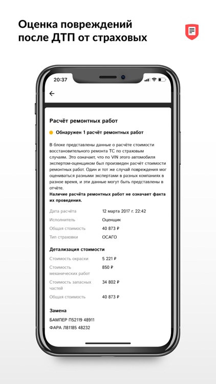 Автотека: проверка авто по VIN screenshot-4
