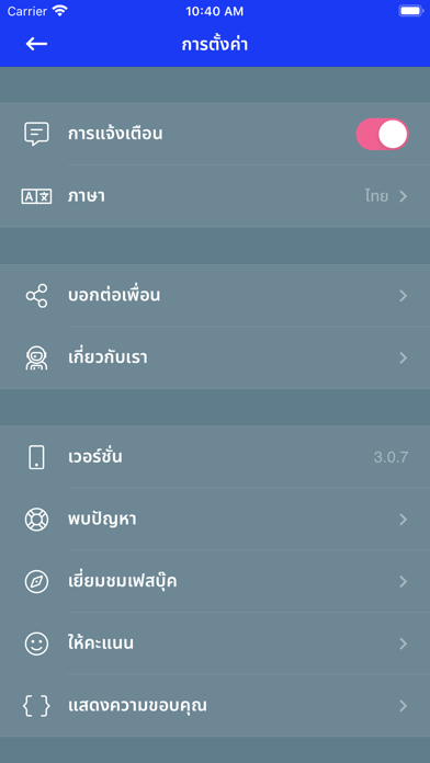 How to cancel & delete ONAIR PLUS แอพฟังวิทยุ from iphone & ipad 3