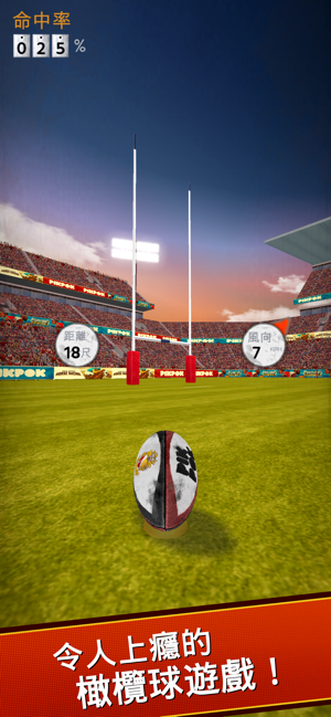 ‎Flick Kick Rugby Screenshot