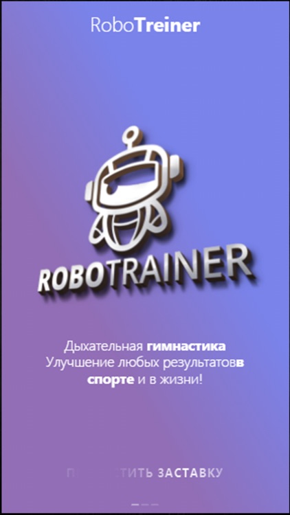 Robotrainer