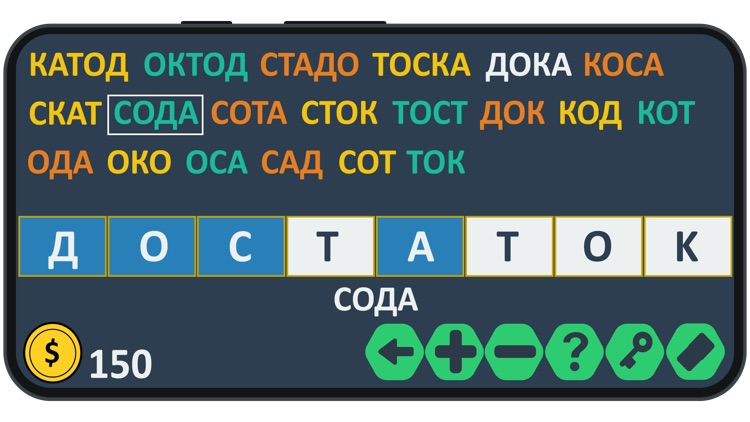 Слова из 8 букв