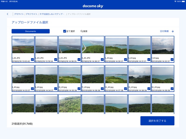 docomo sky File Uploader