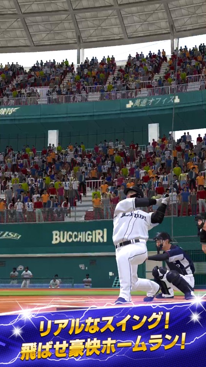 プロ野球スピリッツA