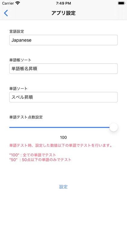 Memorizing Note : 外国語単語帳 screenshot-9