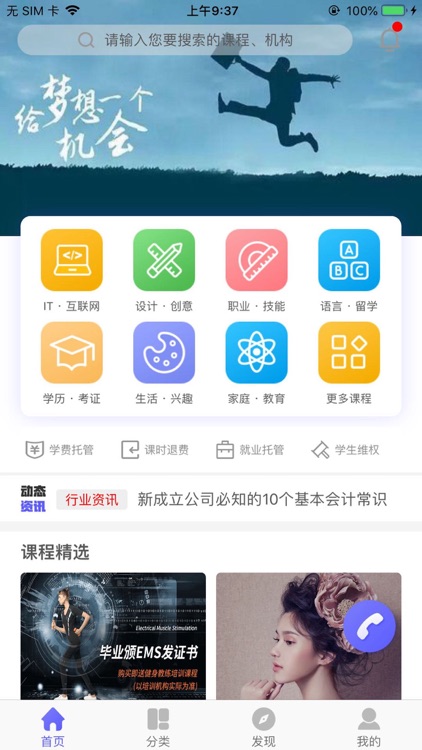 前途无忧