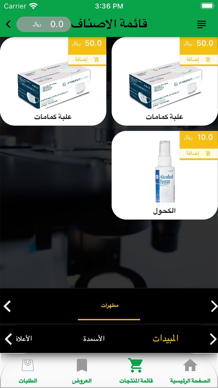 Alrowad - الرواد