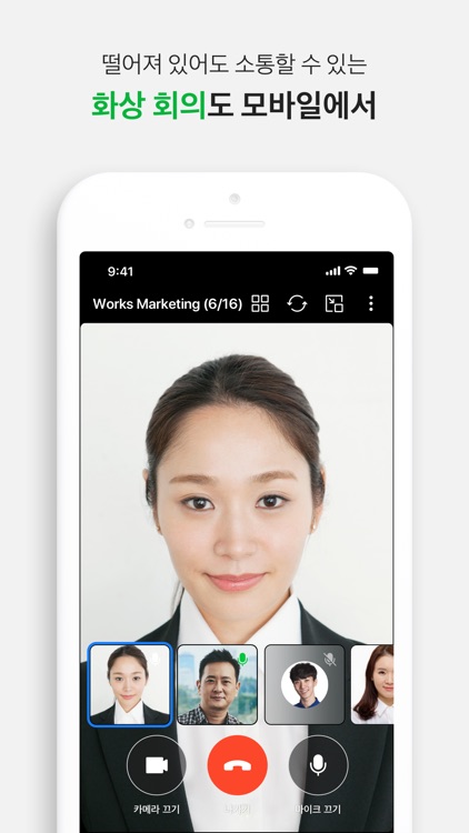 네이버웍스 NAVER WORKS screenshot-4