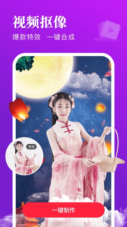 逗拍 - 海量特效视频一键制作