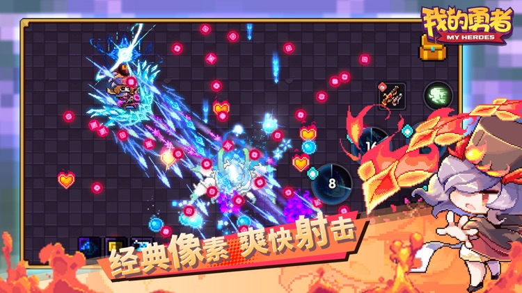 我的勇者-1周年庆典集结