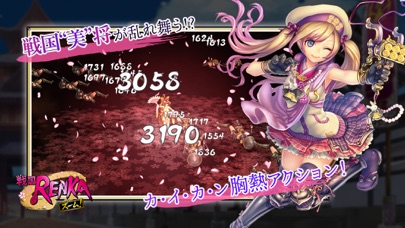 戦国renkaズーム 最新情報で攻略して遊びまくろう Ios Android リリース 攻略 リセマラ 新作スマホゲームが配信開始 スマホゲームアプリ情報