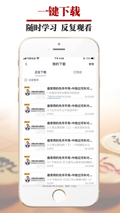 象棋微学堂 screenshot 4