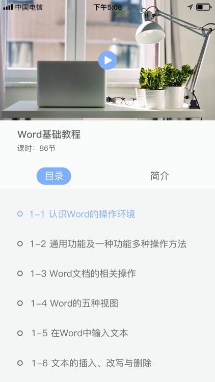 word文档手机版-办公软件文档编辑制作技巧