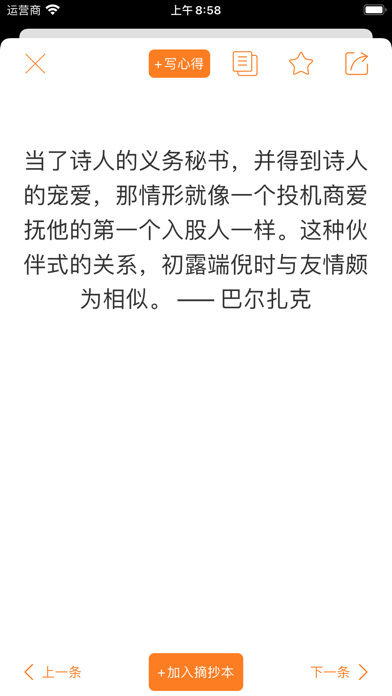 格言宝库 名言警句和名人语录文集