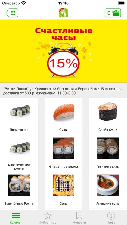 Доставка еды в Братске