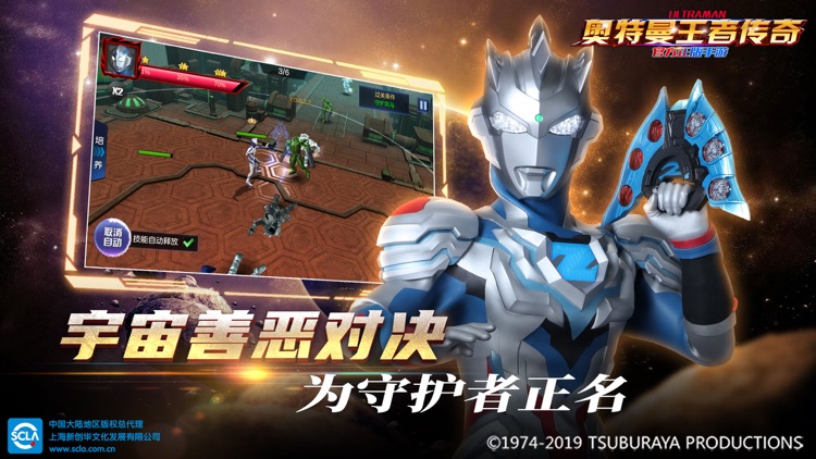 奥特曼王者传奇 - 正版格斗卡牌 screenshot-3