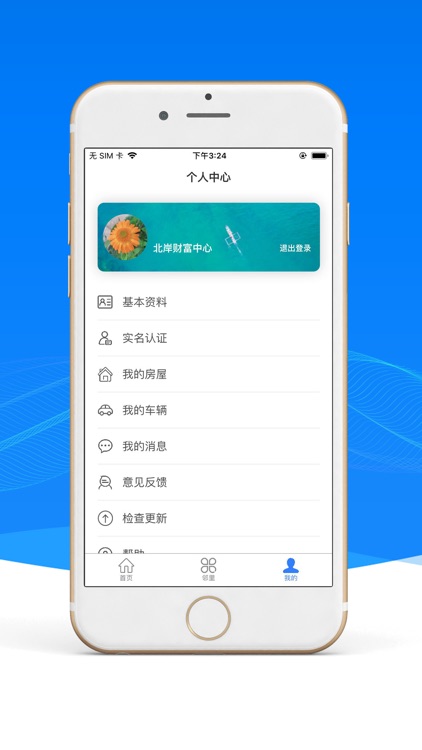 宁聚社区 screenshot-3