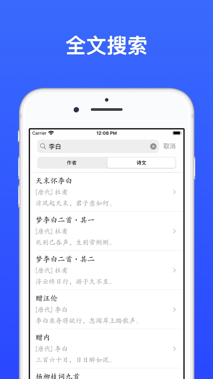 古诗词-诗词之美