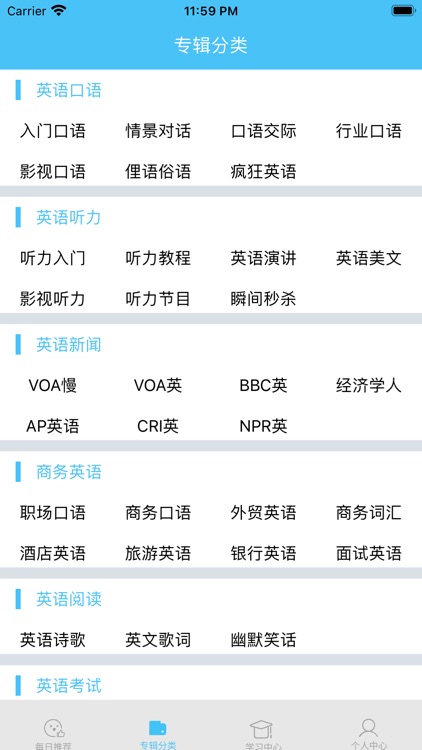 每日英语—学英语听力英语口语英语美文