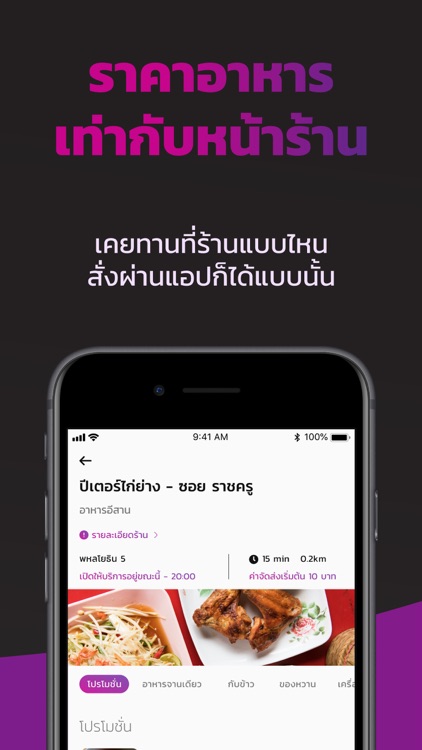 Robinhood
