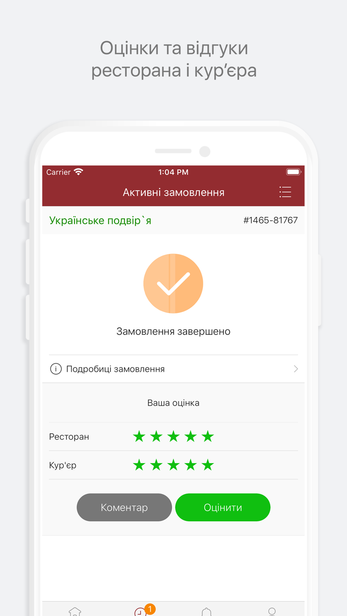 Українське подвір’я