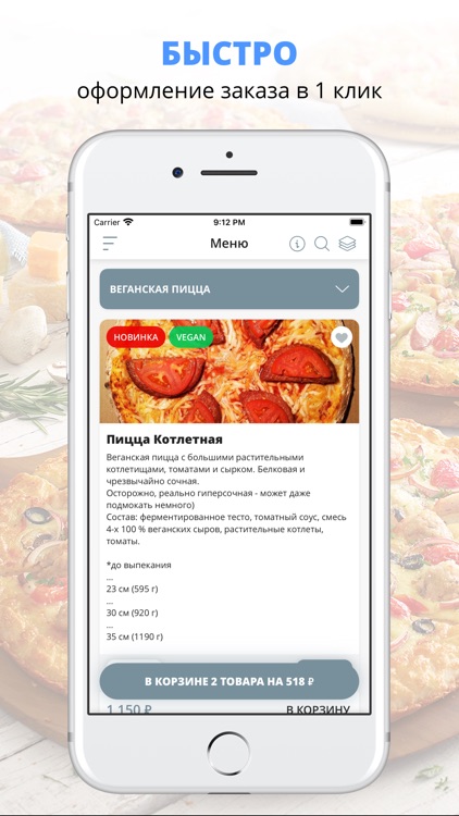 СЛАЙС пицца I Доставка Москва