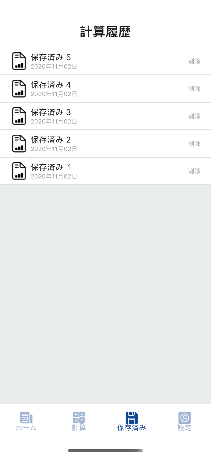 不動産投資 収益電卓