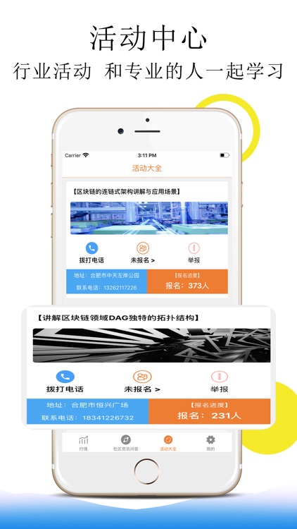 数字币安通-区块链数字行情策略App screenshot-3