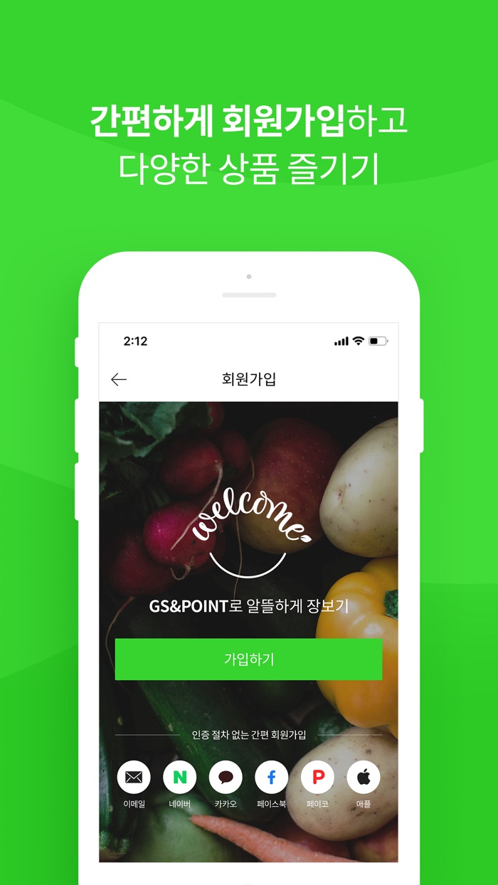 GS Fresh Mall / 심플리쿡