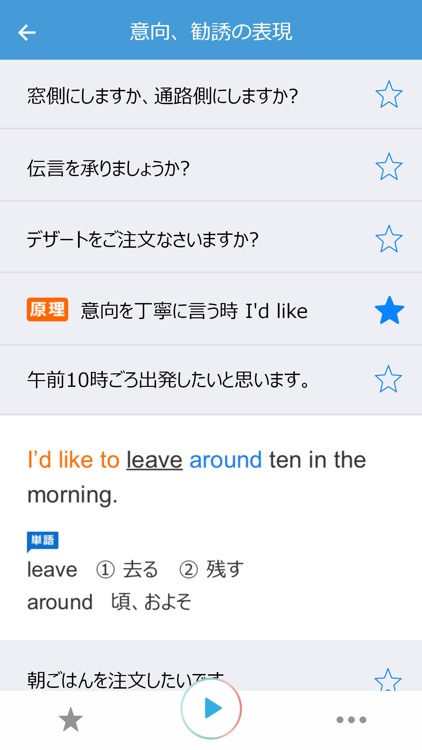 旅行英会話 - 初心者のための通じる英語 screenshot-3