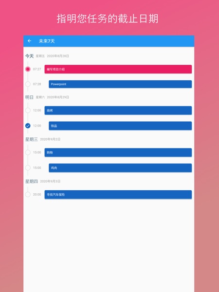 【图】WS Tasks(截图3)