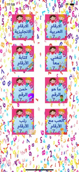 Game screenshot تعليم الارقام mod apk