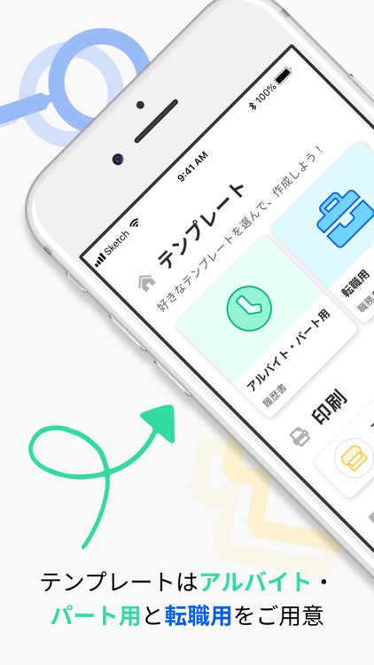履歴書作成(インディード) screenshot-3
